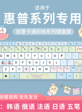 适用于惠普星Book Pro 14锐龙版 2024 14寸TPN-W160笔记本键盘膜