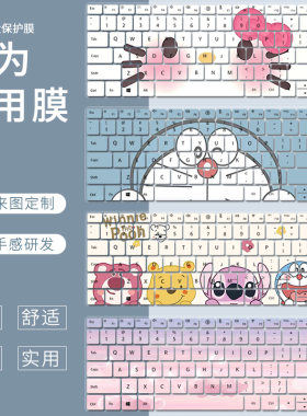 适用华为擎云S520 Gen2笔记本B3-420电脑S540 G540Gen2键盘保护膜