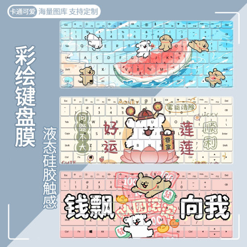适用小米Redmi Book 14焕新版J7265红米Redmi GPro小白狗键盘膜