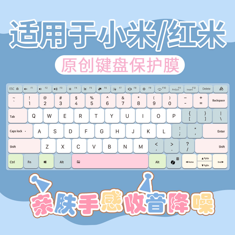 适用于小米红米REDMIBook 14 2025焕新版小米16笔记本pro15键盘膜