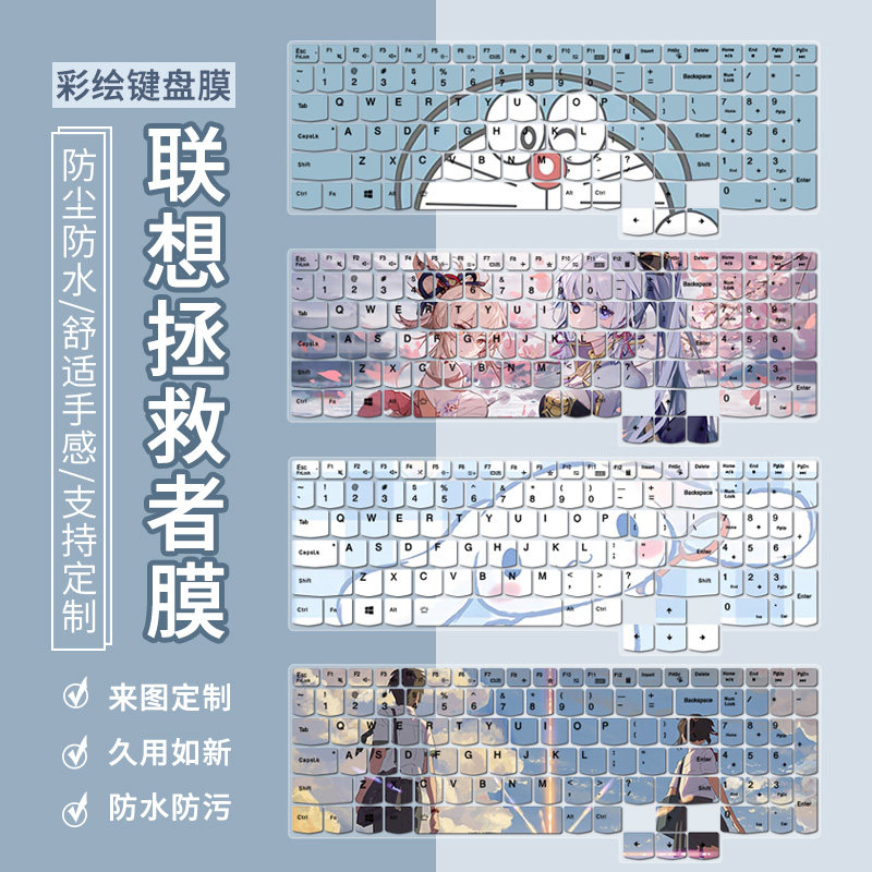适用联想拯救者R7000P/R90002022/21笔记本Y7000定制彩绘键盘膜套