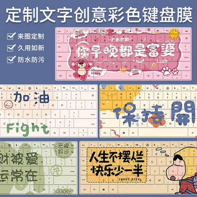 创意文字键盘膜适用于机械革命无界15X暴风雪荣耀MagicBookArt14