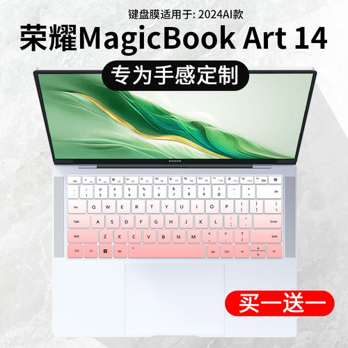 适用于荣耀MagicBook Art 14键盘膜2024款MRA-521荣耀14Pro G56垫