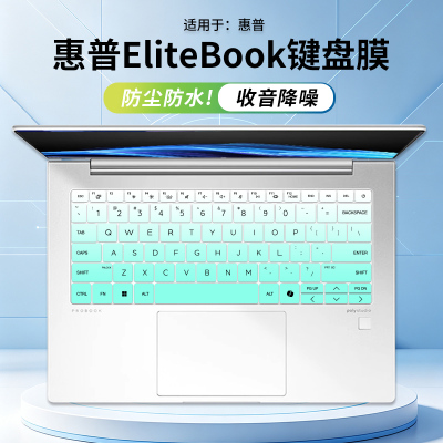适用于惠普EliteBook 8 Gli 14 14寸笔记本EliteBook 6 G1i键盘膜