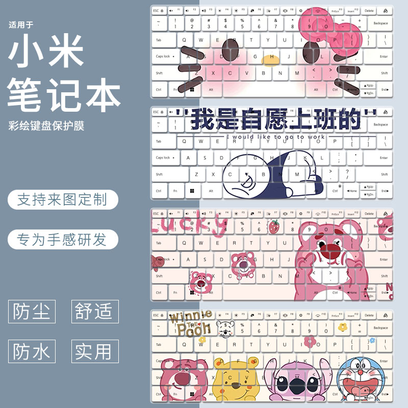 适用于小米Redmi Book 14 16 15 2024键盘膜焕新版13代电脑保护套