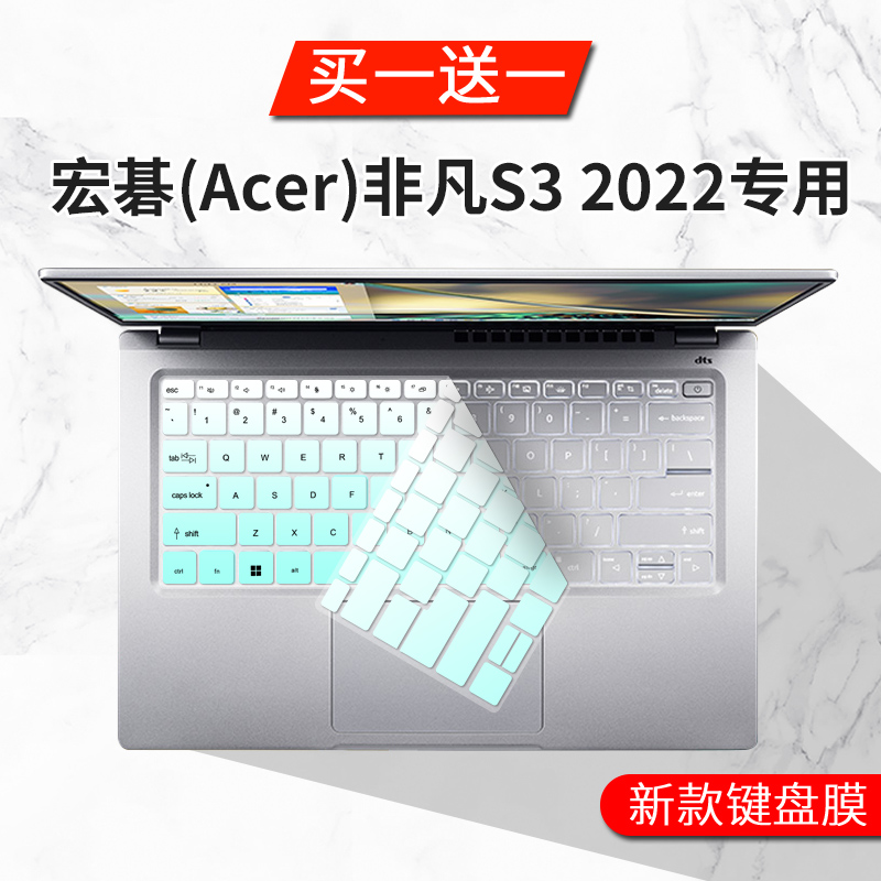 适用宏碁非凡S3 2022笔记本非凡Go14学生电脑N21C2防尘键盘膜14寸 3C数码配件 笔记本键盘保护膜 原图主图