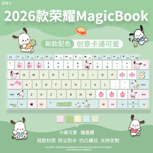 适用荣耀MagicBook V14/X14/X14Plu/X14Pro/Z3 2026笔记本键盘膜