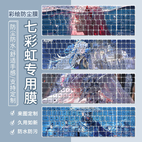 键盘保护膜防尘防水贴