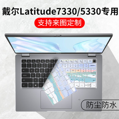 适用13.3寸DELL戴尔Latitude 5330/7330笔记本电脑卡通键盘保护膜