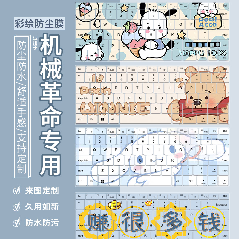 诗美尔适用于机械革命无界14X无界15X暴风雪笔记本电脑键盘保护膜