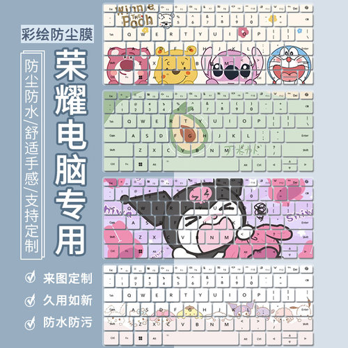 荣耀键盘保护膜防尘防水