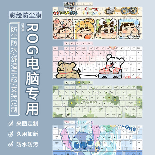 适用于ROG魔霸10锐龙9 16英寸枪神10Plus魔霸新锐笔记本键盘膜套