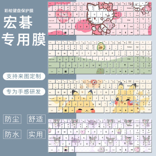 适用宏碁AL16优跃Plus键盘膜非凡Go Fun笔记本N23J4 S16-31防尘罩