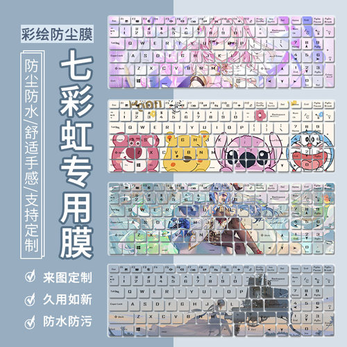适用七彩虹Colorful将星X17 17.3寸X17-XS AT笔记本电脑键盘膜套
