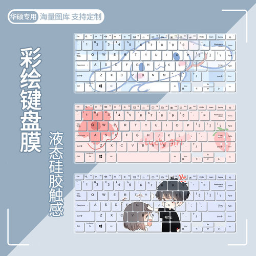 适用华硕a豆14 2021款14寸ADOL14EA笔记本电脑11代i5 i7键盘膜贴