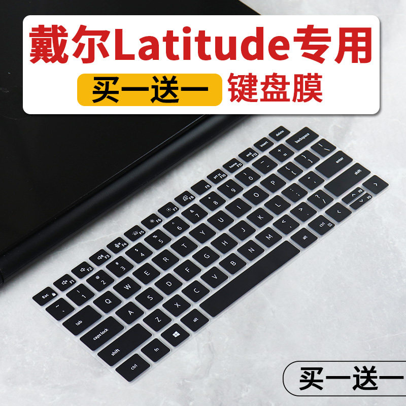 适用戴尔DELL latitude 7420 14寸5420窄边框7410升级I5I7键盘膜