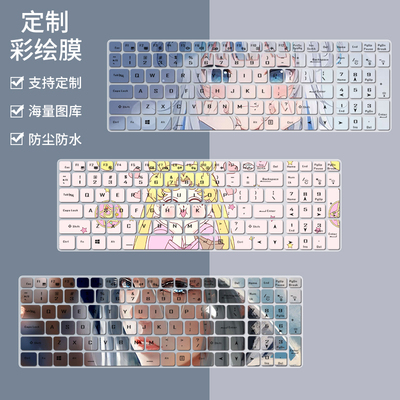 机械师i7电脑键盘定制保护膜