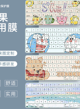 适用于苹果imac一体机键盘膜3代妙控A2438键盘保护膜a2449防尘垫