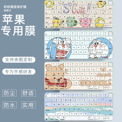 适用于苹果imac一体机键盘膜3代妙控A2438键盘保护膜a2449防尘垫