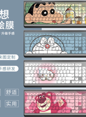 适用联想EKB-536A SK8823 KU1601 KB536台式一体机键盘膜防尘保护