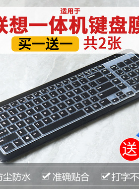 适用于联想一体台式电脑KB317W键盘膜C502防尘保护AIO520C-271NB