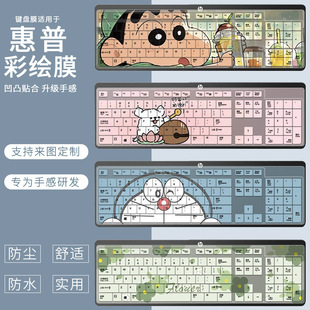 适用于HP惠普SK-2120台式一体机KB-1469电脑KBAR211键盘膜KU-1469