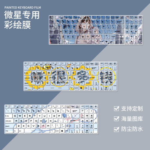 微星msi键盘保护膜gl65笔记本