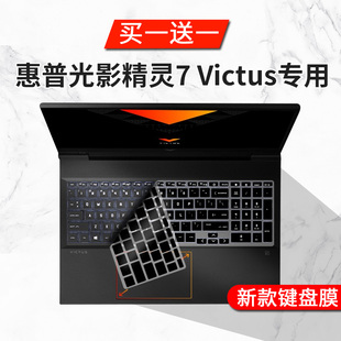 适用惠普光影精灵7 Q263笔记本电脑按键防尘套罩 Victus键盘膜TPN