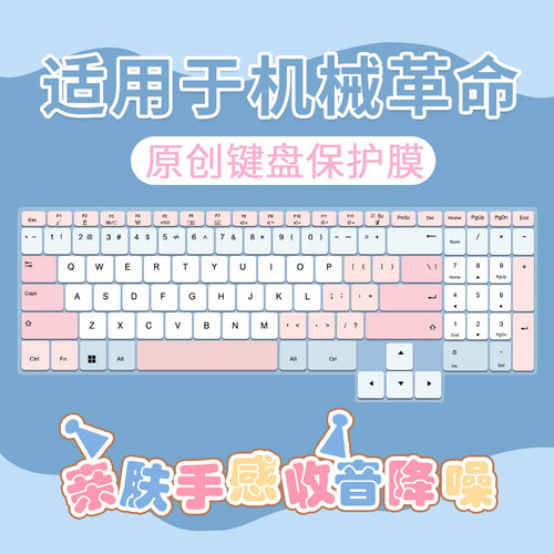 适用于机械革命耀世16Ultra 16寸AI游戏笔记本电脑Code10AI键盘膜