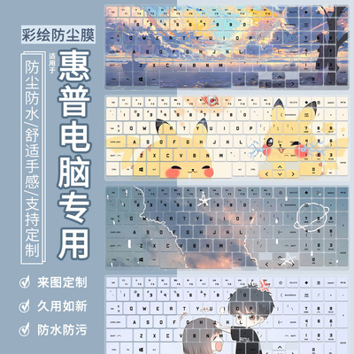 适用惠普暗影精灵11/10 2024/25款光影精灵暗影9笔记本电脑键盘膜