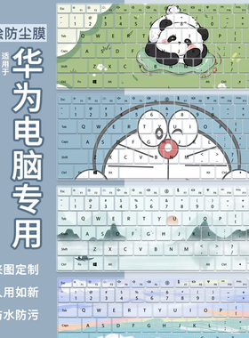 适用于14.2寸华为MateBookXPro键盘膜MRGFG-16笔记本13代W56电脑