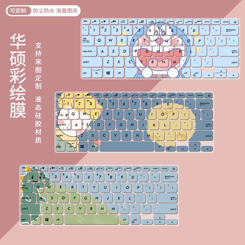 适用ASUS华硕X415笔记本键盘保护贴膜VivoBook14 2021电脑14寸套