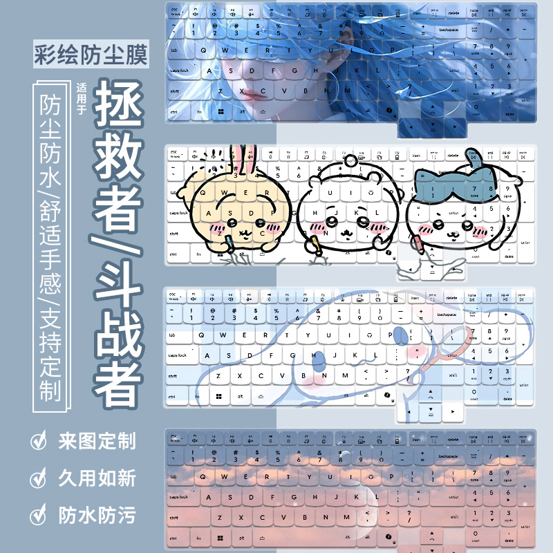 适用联想拯救者R9000P冰魄白Y9000P至尊版来酷斗战者战7000键盘膜