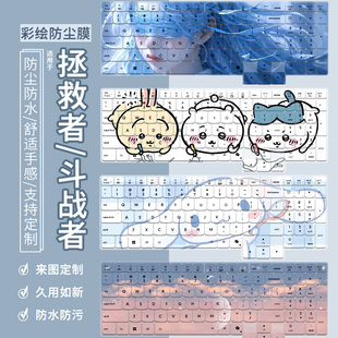 适用联想拯救者R9000P冰魄白Y9000P至尊版来酷斗战者战7000键盘膜