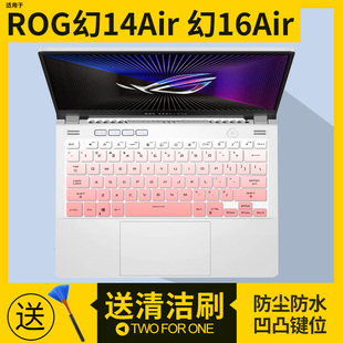 适用ROG幻14air/幻16 Air透明键盘膜ZephyrusG14笔记本G16电脑膜