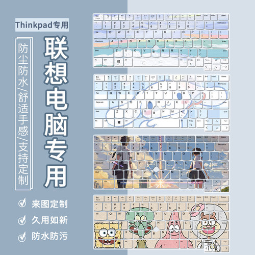 适用联想ThinkPad T14/T14s 2022款12代14寸X1 Carbon 电脑键盘膜