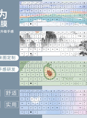 适用华为MateBook D16笔记本电脑高能版i9-13900H电脑键盘保护膜