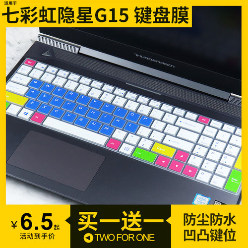 适用于七彩虹Colorful隐星G15 24 13代i7笔记本电脑15.6寸键盘膜