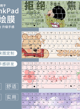 适用联想ThinkPad T14PT480/T490酷睿T495锐龙笔记本键盘保护膜贴