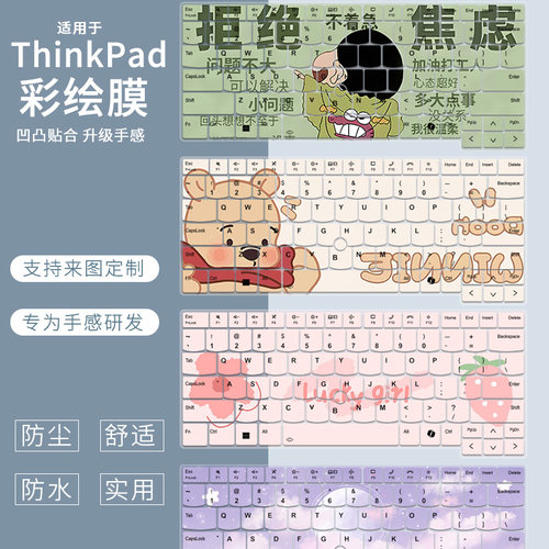 适用于Thinkpad T14p 2025款联想键盘膜电脑14.5寸Gen3Gen 2Gen1