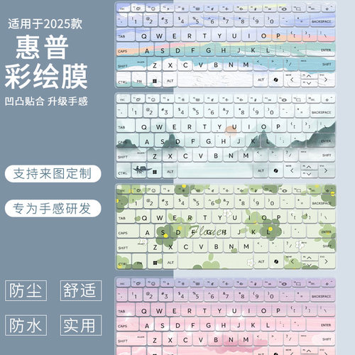 适用于2025惠普星BookPro14键盘膜14-fs/fr笔记本TPN-Q307防尘垫