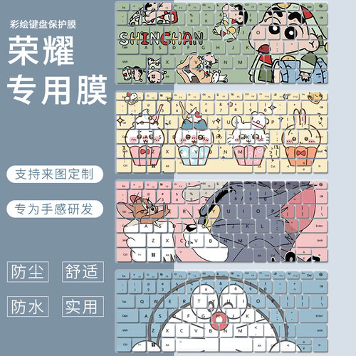 荣耀键盘保护膜防尘防水