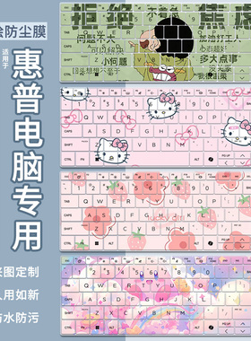 适用惠普战66七代锐龙14寸ProBook465 16 inch G11战66 16+键盘膜