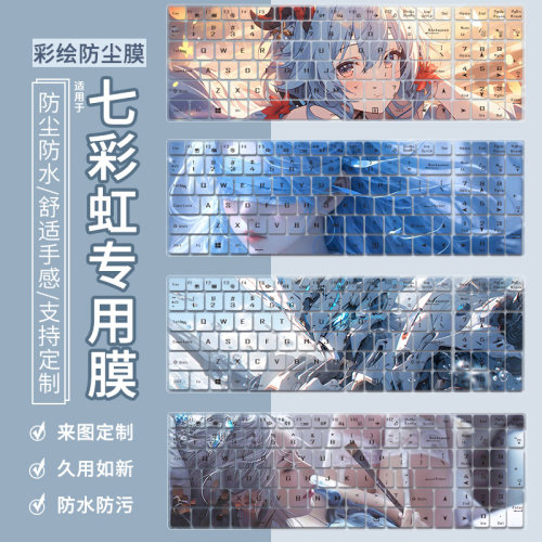 适用七彩虹Colorful隐星P16 TA P15进阶版16寸将星X15电脑键盘膜