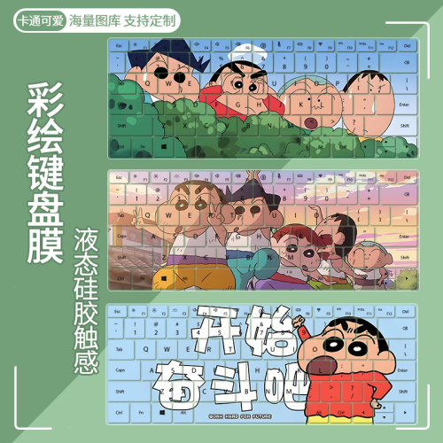 适用于罗技K120蜡笔小新MK295键盘保护膜M-U0026台式机MK200防尘