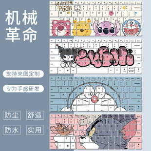 适用机械革命无界14Pro i5-13500H笔记本13代14寸电脑键盘保护膜