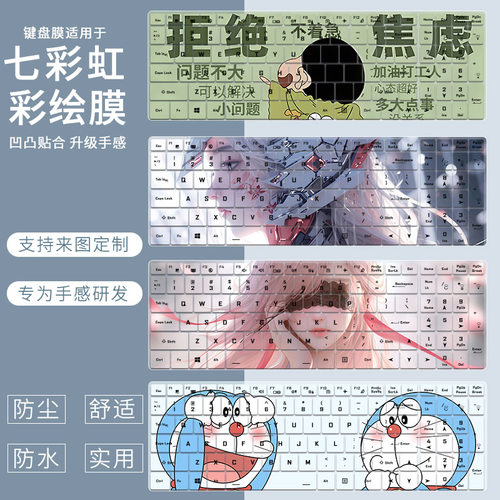 适用于七彩虹隐星G16/G15将星X16 Pro/X15电脑橘宝R15/R16键盘膜