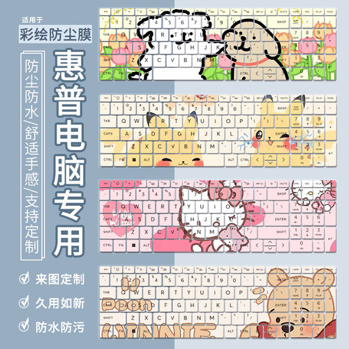 适用于惠普星Book Pro 16 2024 16寸酷睿Ultra7 155H笔记本键盘膜