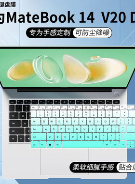 适用于华为MateBook D14 SE linux V20笔记本电脑i5 14英寸键盘膜