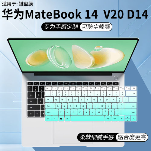 适用于华为MateBook D14 SE linux V20笔记本电脑i5 14英寸键盘膜